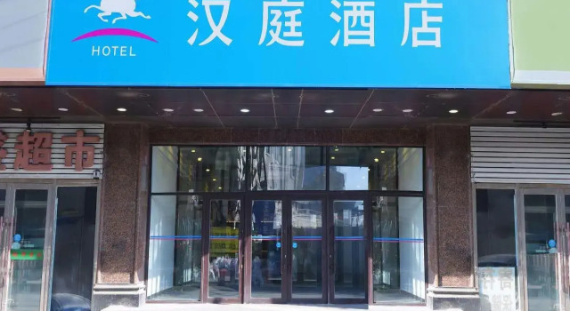 Hanting Hotel Changchun Railway Station, Rezervovat Hotel Čchang-čchun 
