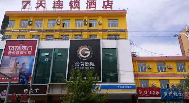 7 Days Inn·Chifeng Linxi Haichuan Square, Book Hotel Hotels in Inner Mongolia with Parking, Parking