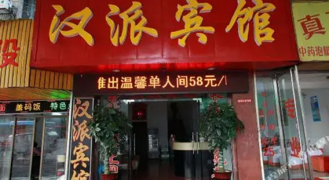 Hanpai Hotel, Book Hotel Yiyang Hunan