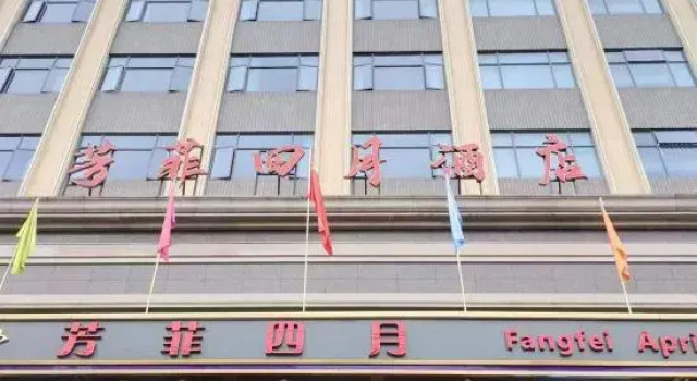 Fangfei April Hotel, Boek Hotel Shaoguan Guangdong