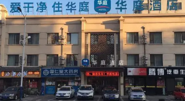 HUATing Hotel (Dehui Renmin Street), Rezervovat Hotel Čchang-čchun 