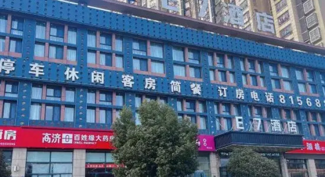 Mingguang E7 Hotel, Reserva ahora Hotel Mingguang Anhui