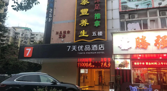 7 Days Premium·Guangzhou Dongxiaonan Subway Station, Rezervasyon Otel Guangdong otoparklı oteller, Otopark