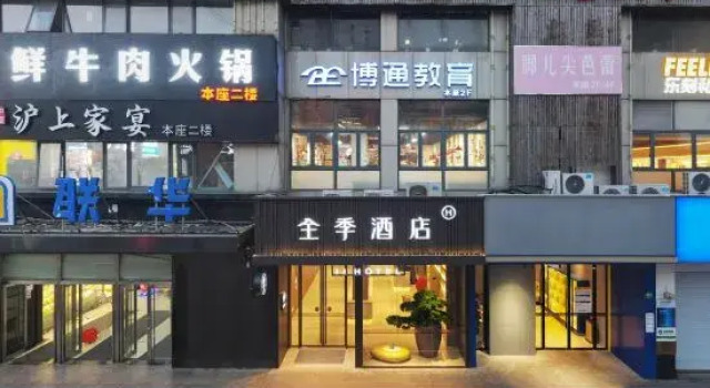 JI Hotel (Shanghai Daning Yichuan Road), Varaa Hotelli Putuo 