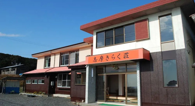 Shima-kirakusou