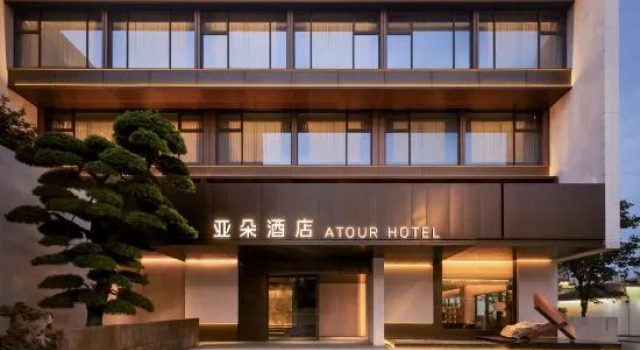 Jinhua Wuyi Gucheng Hushan Plaza Atour Hotel