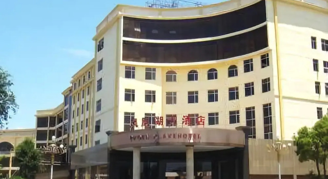 Phoenix Lake Hotel, Foglalás Szálloda Anlu Hupej