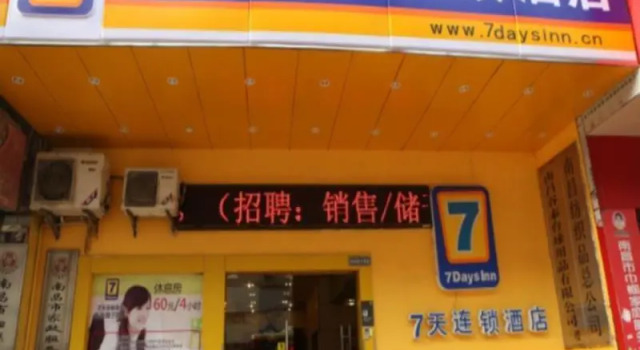 7 Days Inn Nanchang Ru Zi Road
