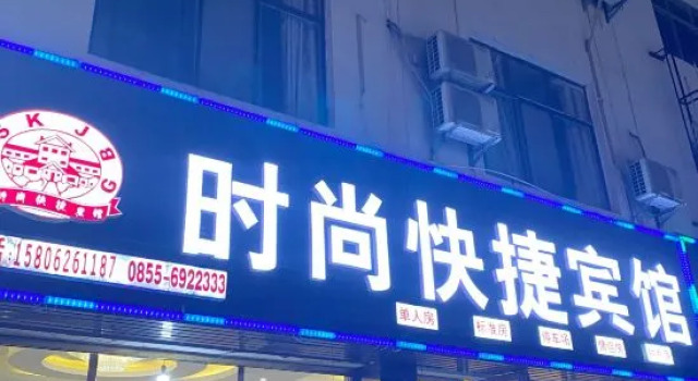 Congjiang Fashion Express Hotel, Prenota Hotel Hotel a Qiandongnan con parcheggio, Parcheggio
