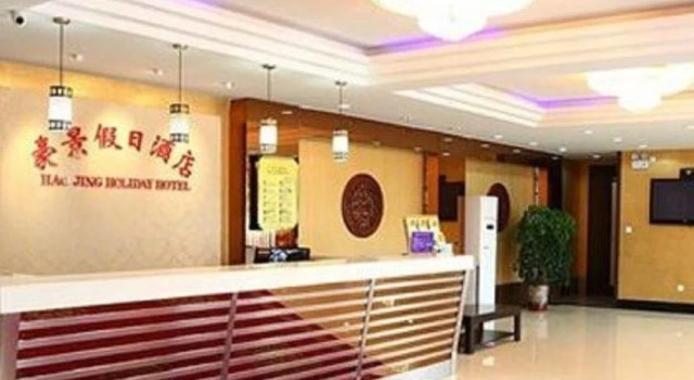 Huangshan Haojing Holiday Hotel