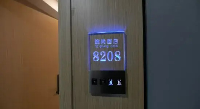 Люкс Superior Yishang Intelligent Hotel (Wuhan Zuoling New Town)‌ ‌‌