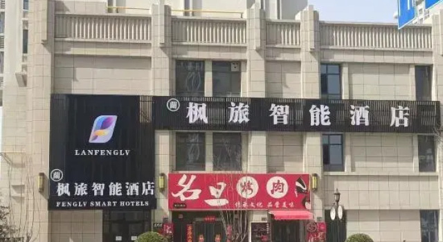 Lanzhou Fenglv Intelligent Hotel (West Railway Station Zhongtianjian Branch), Book Hotel Lanzhou Gansu