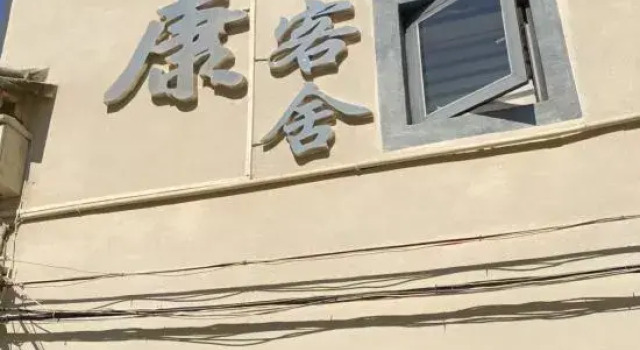 Ju'ankang Lodge Homestay, Rezerwuj Hotel Hotele w Shenzhen z parkingiem, Parking