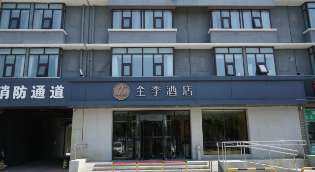 Ji Hotel Beijing Yizhuang Economic and Technological Development Zone