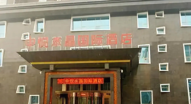 Zhongyue Shuijing Hotel, Buchen Sie Hotel Yangquan Shanxi