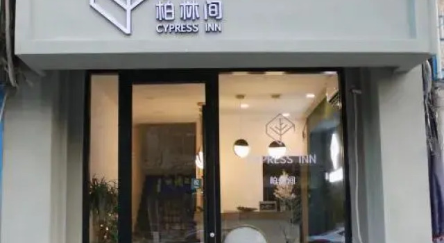 Xian Cypress Inn City Wall, Boek Hotel Hotels in Shaanxi met parkeren, Parkeren