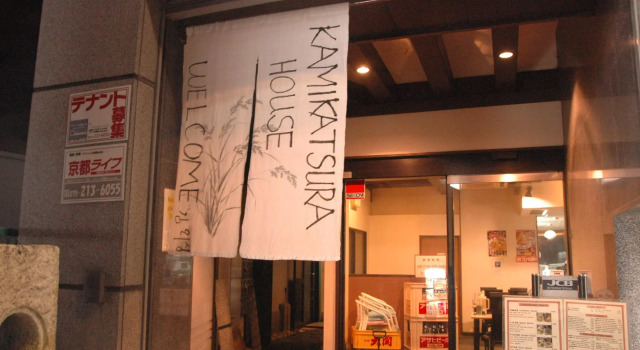Номер Standard Kamikatsura House