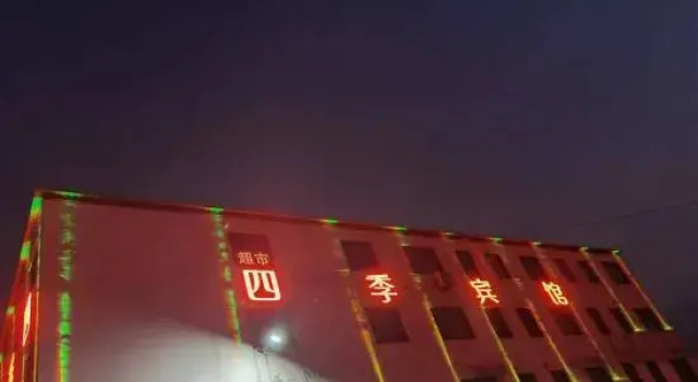 si ji hotel, Book Hotel Zhumadian Henan