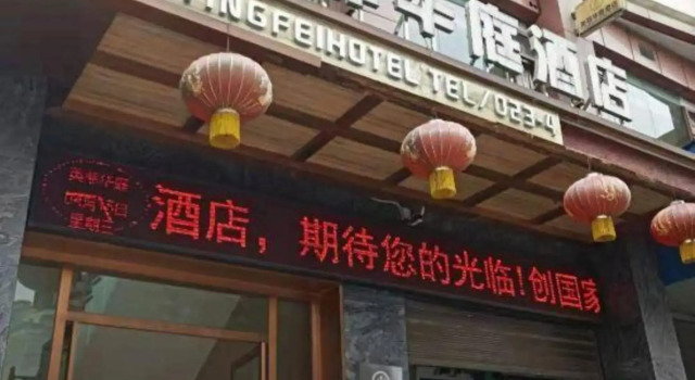 Yingfei Hotel, Prenota Hotel Chongqing Chongqing Area