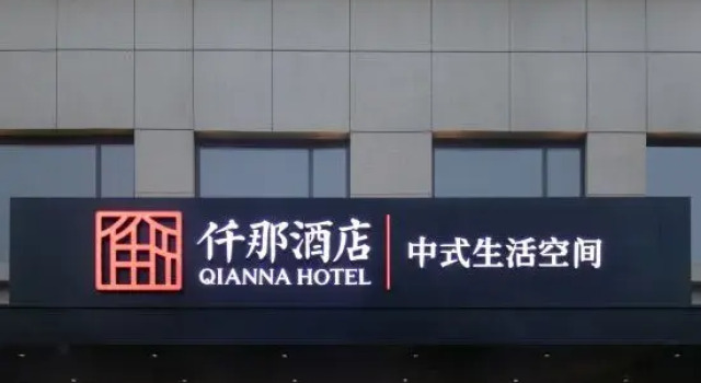 QIANNA HOTEL (Xiangcheng Yingbin Avenue), Book Hotel Shuizhai Henan