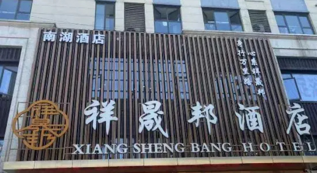 Nanhu Hotel (Bozhou University Bozhou High-speed Railway South Station), Foglalás Szálloda Bozhou Anhuj