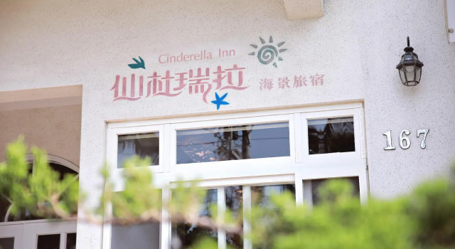 Двухместный номер Standard c 1 комнатой с видом на океан Cinderella Inn