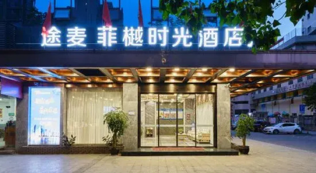 Tumo Feiyue Time Hotel (Dazhou Railway Station Tiejian Square Store), Varaa Hotelli Hotellit Sichuan pysäköinnillä, Pysäköinti