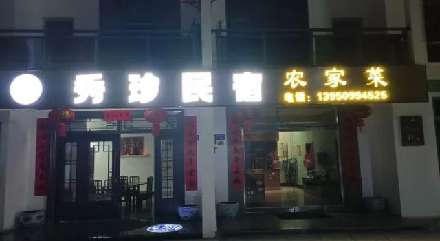 Taining Dajinhu Xiuzhen Homestay, Buchen Sie Hotel Taining Fujian