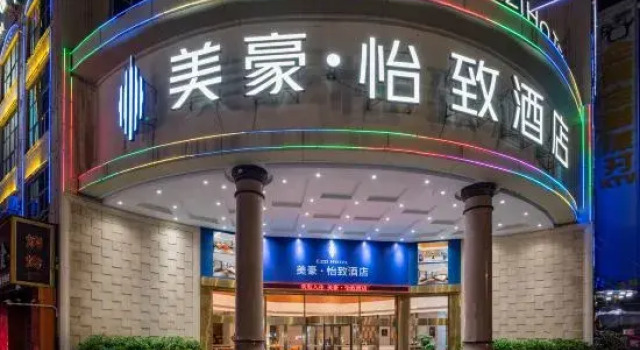 Meihao EZZI Hotel (Guangzhou North Station Huadu Square)