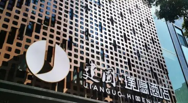JianGuo Hidden Hotel （Beijing Tian An Men Wangfujing store）, Забронировать Отель Пекин район Пекина, рядом с Улица Ванфуцзин