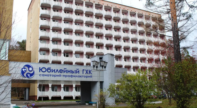 Юбилейный