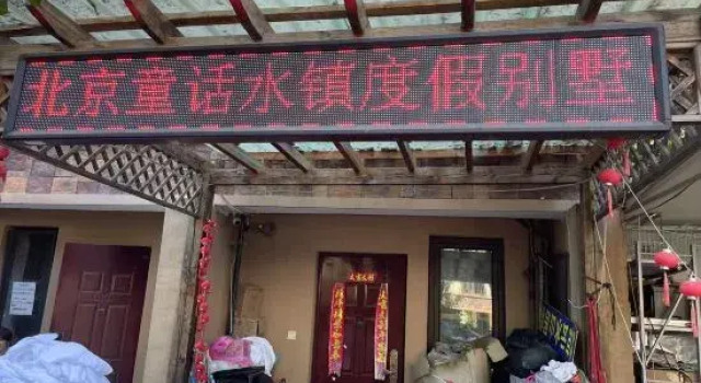 Beijing Fairy Tale Water Town Holiday Villa (Gubeikou Water Town Scenic Area), Book Villa Cottages in Beijing, Cottage