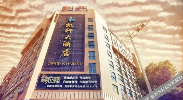 ViennaHotel, Varaa Hotelli Hengyang Hengyang