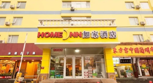 Home Inn Beijing Chaoyang Road Shilibao Huatang, Prenota Locanda Mini-hotel a Pechino e dintorni, Locanda