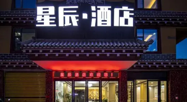 xingchen, Book Hotel Hotels in Batang with Parking, Parking