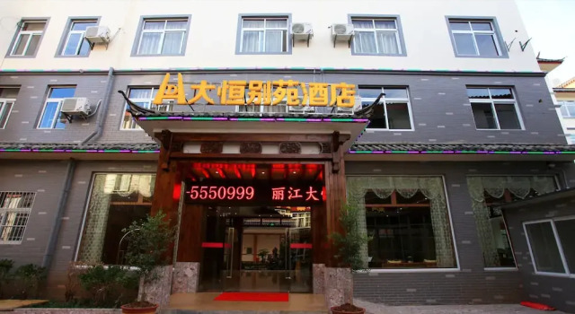 Daheng Bieyuan Leisure Holiday Hotel