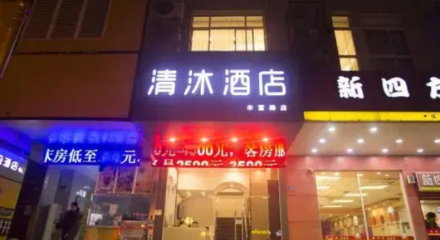 Qingmu Express (Nanjing Xinjiekou Xinjiekou Subway Station Fengfu Road)