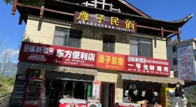 Enshi Xuzi Homestay (Xujiaping Airport Branch)