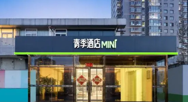 Changee Hotel MINI (Beijing South Railway Station Jingfengmen Subway Station), Rezervasyon Mini-otel Beijing Province mini oteller, Mini-otel