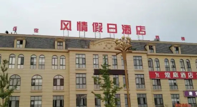 Guang'an style Holiday Hotel, Book Hotel Guang'an Sichuan