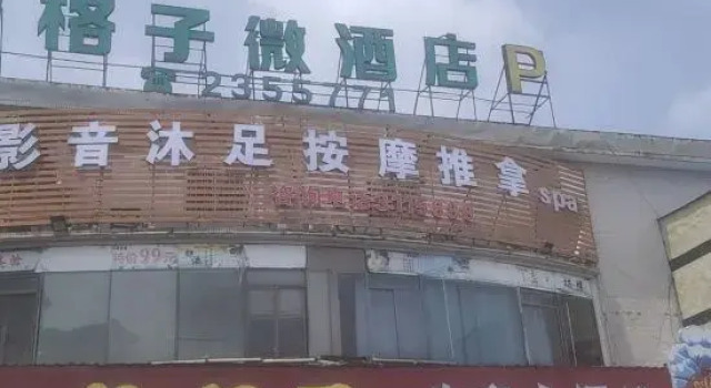 Geziwei Hotel (Nanning Guangxi University Subway Station Nongyuan Road Night Market Shop), Rezerwuj Hotel Hotele w Nanning z parkingiem, Parking