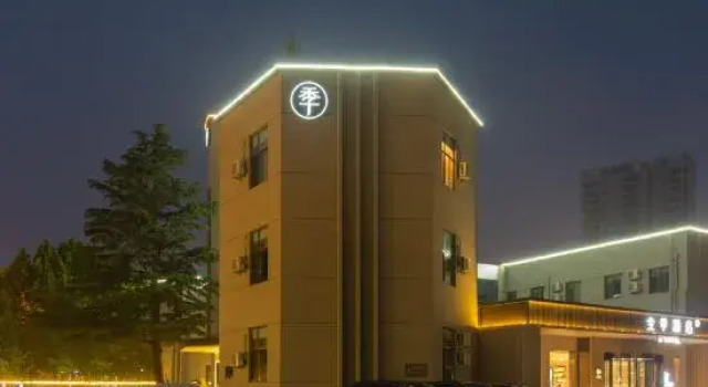 JI Hotel (Qingdao licang Wanda Zaoshan Road Subway Station Store )