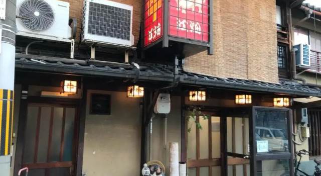 Вилла Kyoto Nishijin Shichiban Tei