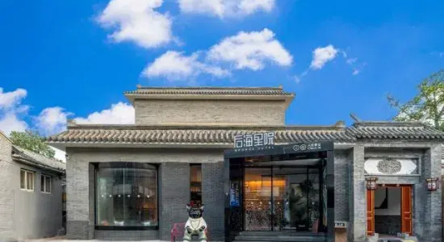 Houhaiyuan Hotel (Beijing Gongwangfu Nanluoguxiang Branch), Забронировать Отель Бизнес-отели Пекина, рядом с Барная Улица в районе озера Хоухай, 4* 5*