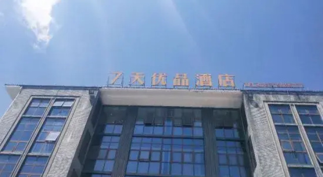 7 Days Premium (Chongqing Qianjiang Airport, High-Speed Railway Station), Buchen Sie Hotel Chongqing 