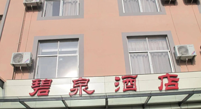 Tengchong Biquan Hotel, Prenota Hotel Tengchong Yunnan