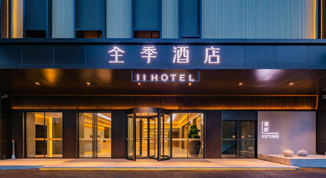 Ji Hotel Chengdu Wuhouci Dashi East Road, Забронировать Отель Чэнду Сычуань, рядом с Автостанция Синнаньмэнь в Чэнду