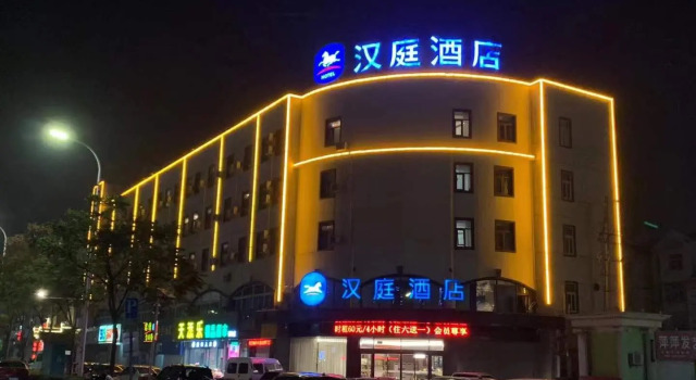 Hanting Hotel Taizhou Wanda, Prenota Hotel Taizhou (Jiangsu) Jiangsu
