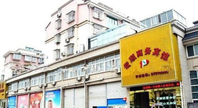 Hongshun Business Hotel, Prenota Hotel Hotel a Shaoxing con parcheggio, Parcheggio