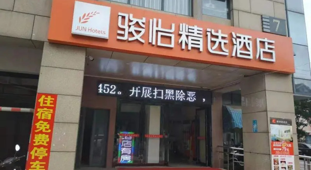 Jun Hotel Jiangsu Suzhou Industrial Park Tongjiang Road Shengpu, Rezervovat Hotel Su-čou 